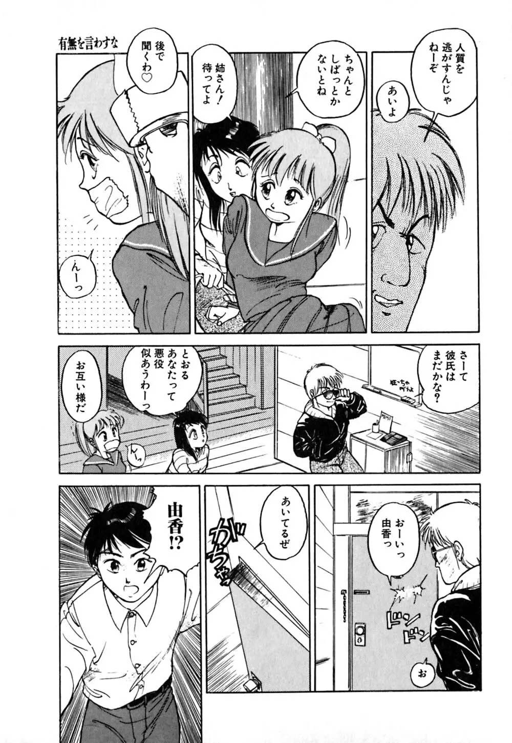 落下地点にて Page.77