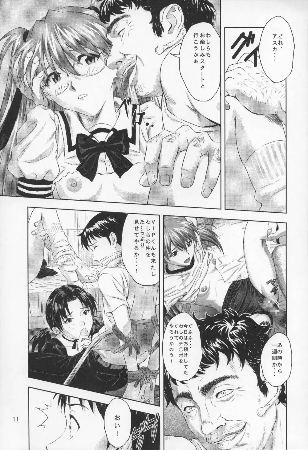 A-six 完成版 Page.10