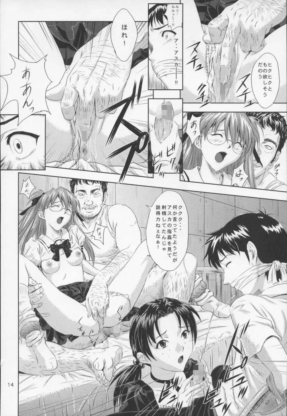 A-six 完成版 Page.13