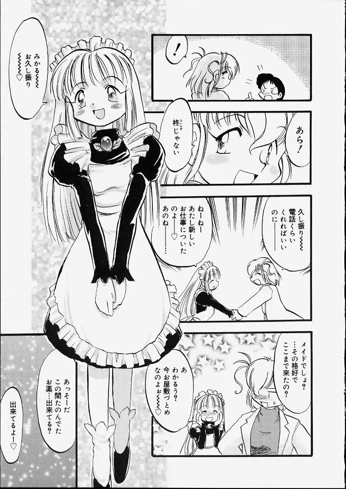 天使のてざわり Page.113