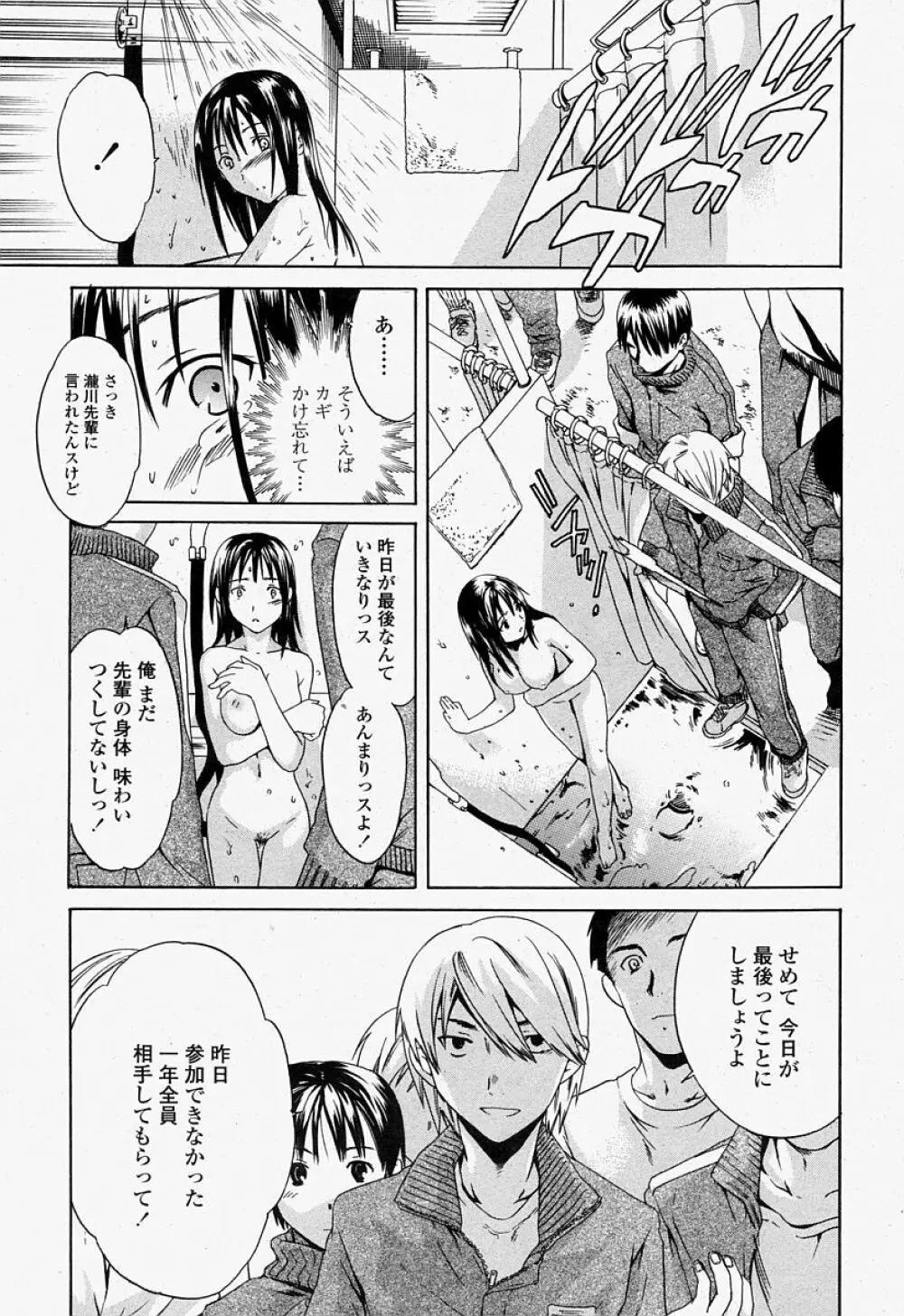 COMIC 桃姫 2004年07月号 Page.107