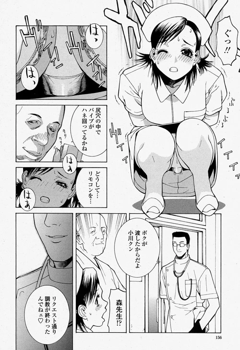 COMIC 桃姫 2004年07月号 Page.156