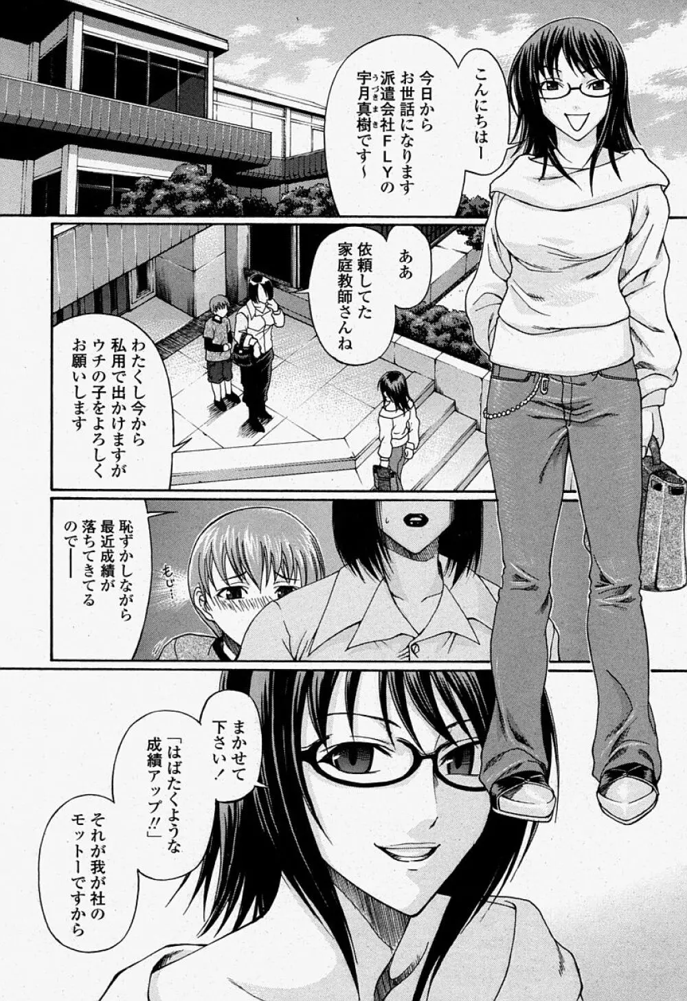 COMIC 桃姫 2004年07月号 Page.221