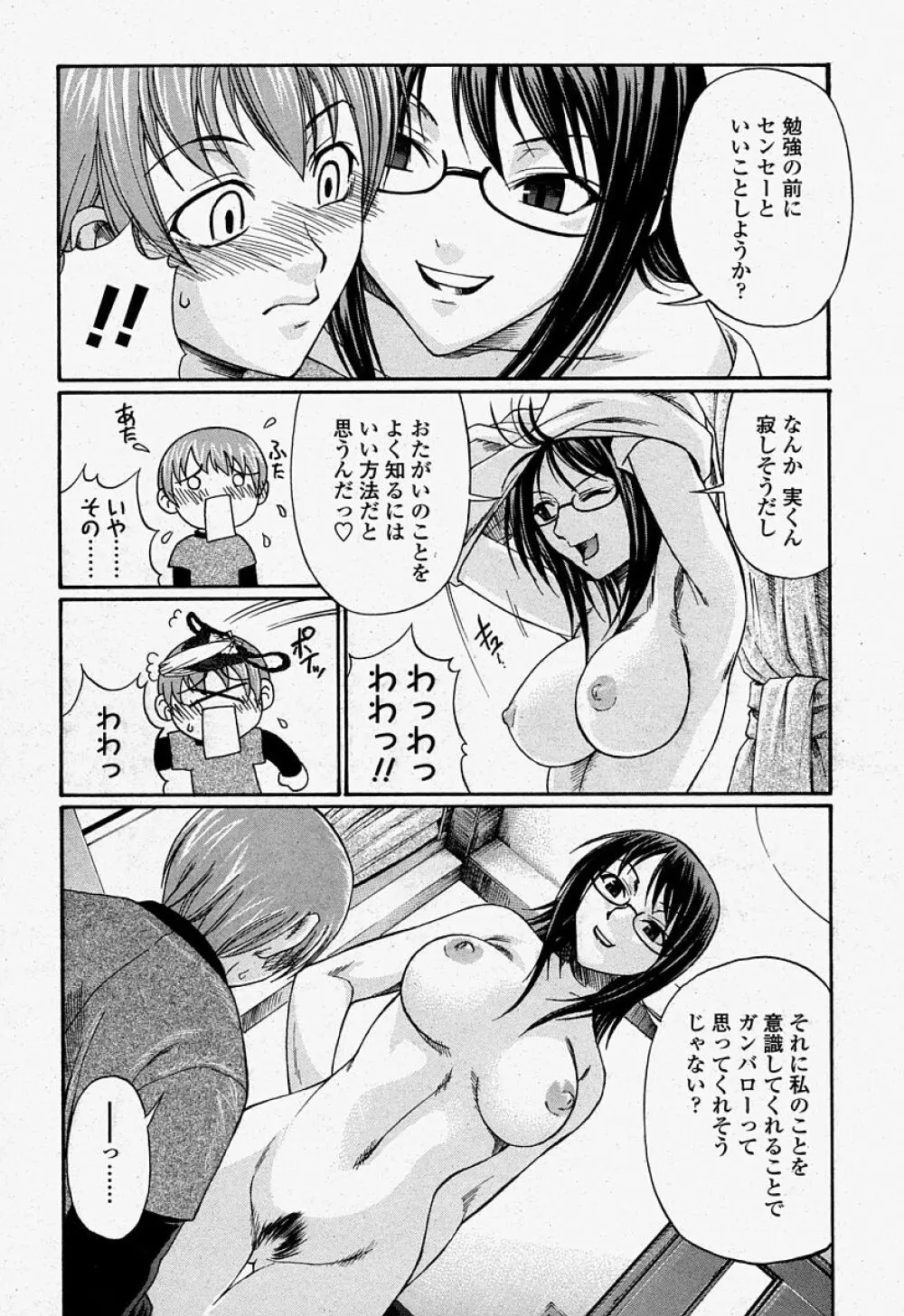 COMIC 桃姫 2004年07月号 Page.224