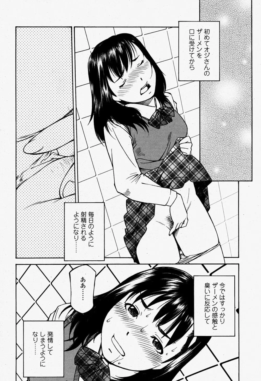 COMIC 桃姫 2004年07月号 Page.240