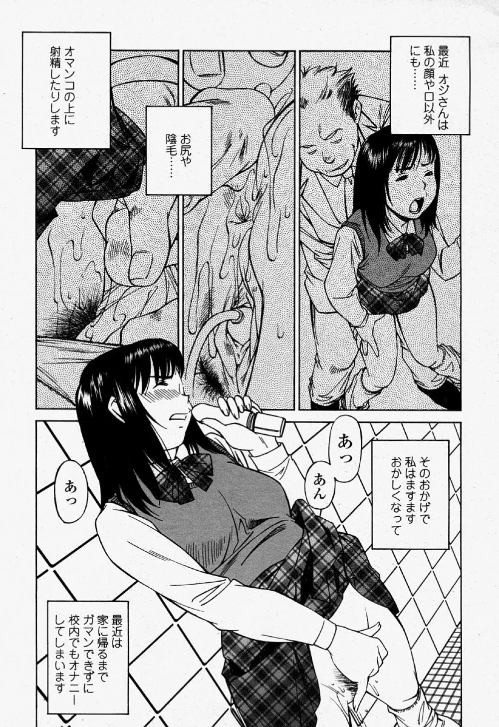COMIC 桃姫 2004年07月号 Page.241