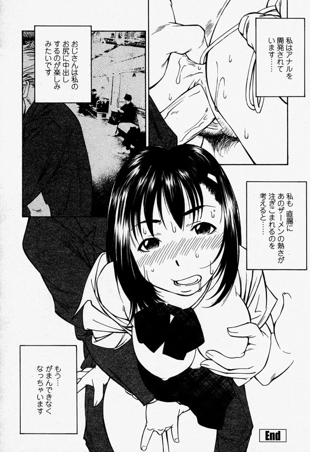 COMIC 桃姫 2004年07月号 Page.252