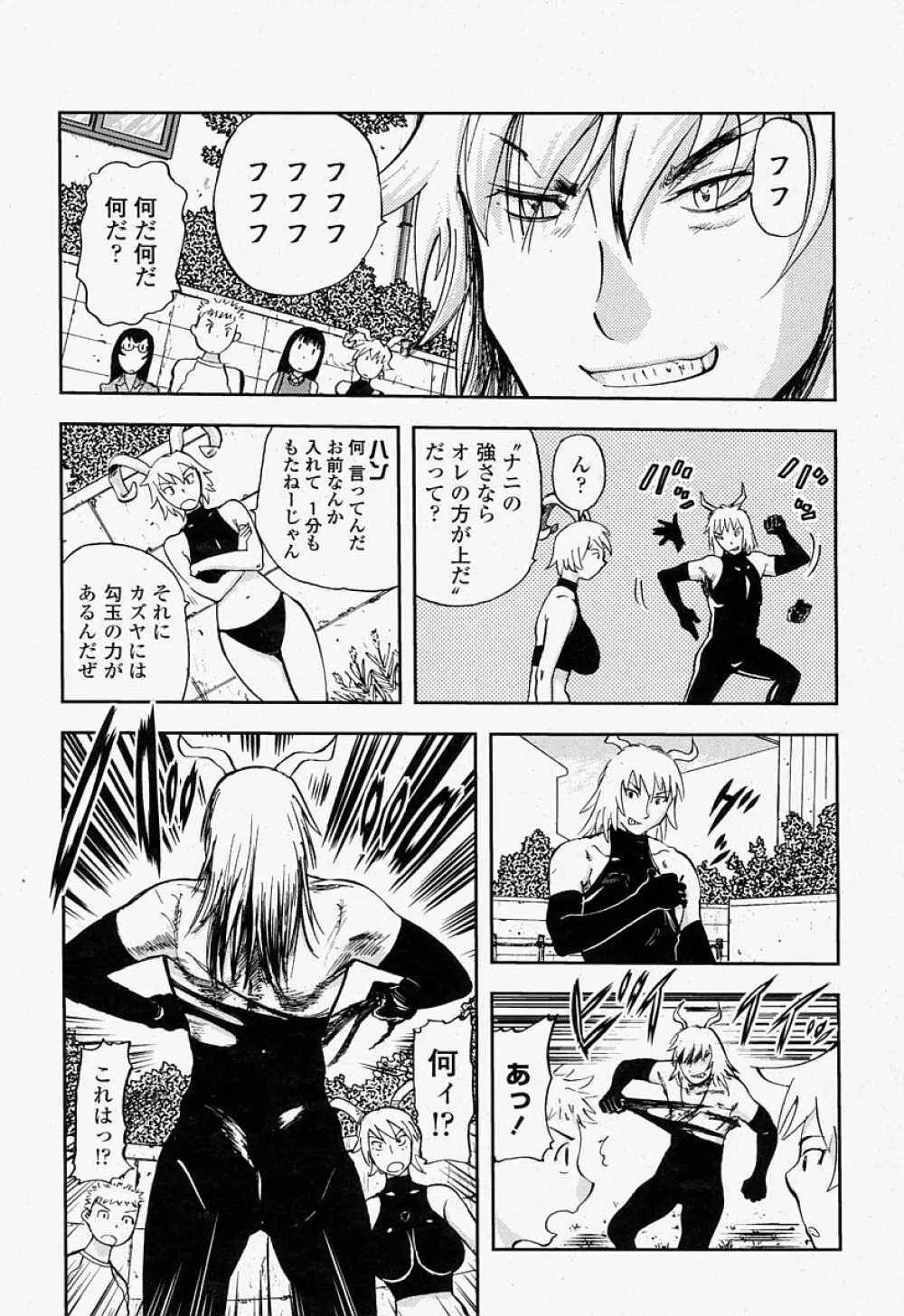 COMIC 桃姫 2004年07月号 Page.313