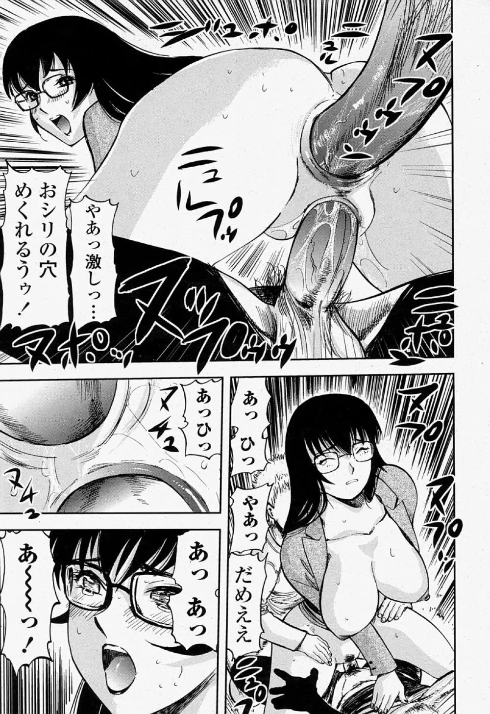 COMIC 桃姫 2004年07月号 Page.321