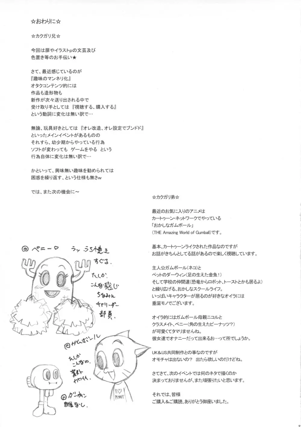 NIPPON CLASSIC Page.21