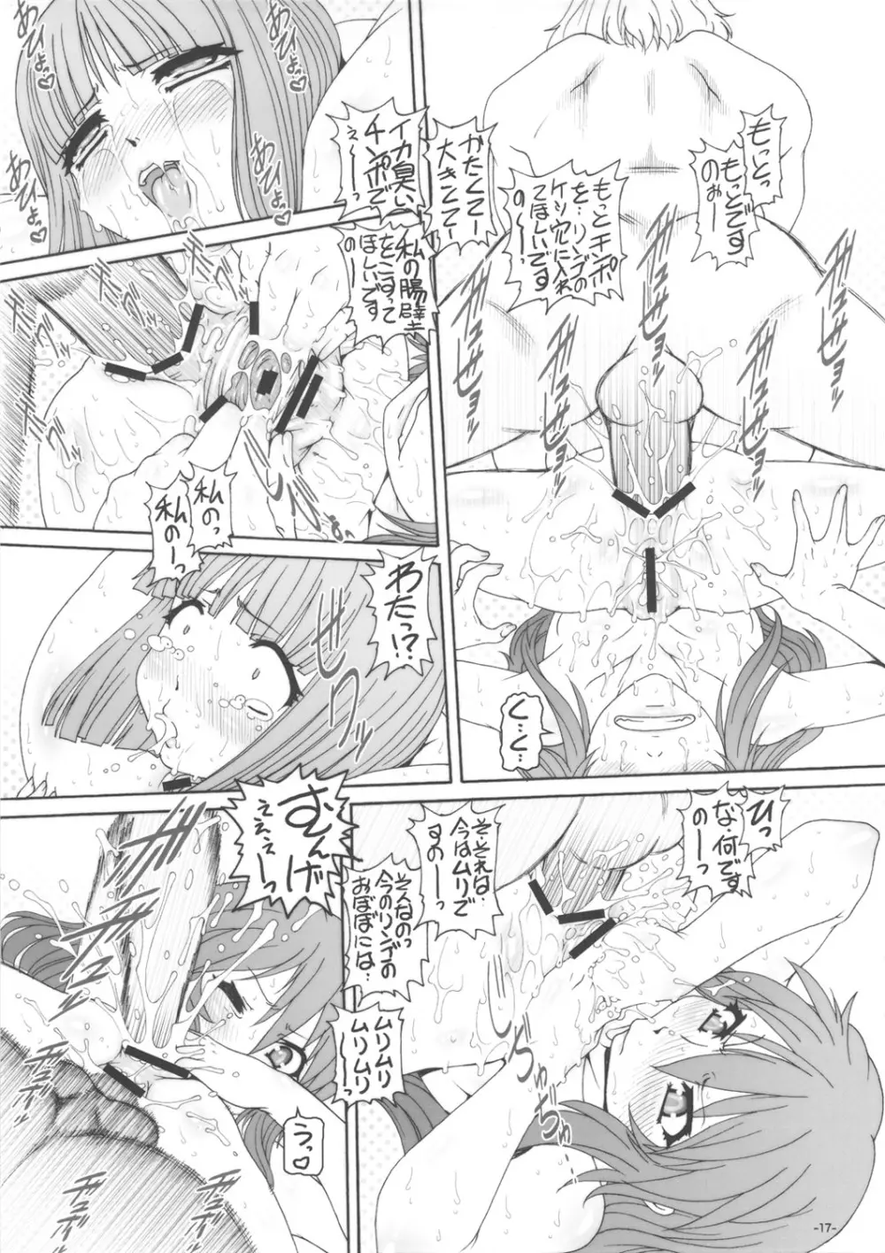 プチ･EMPIRE 2010 AUTUMN Page.18