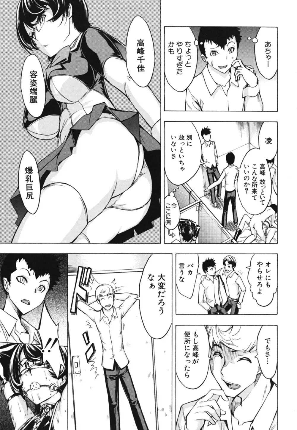 公開便所 Page.104