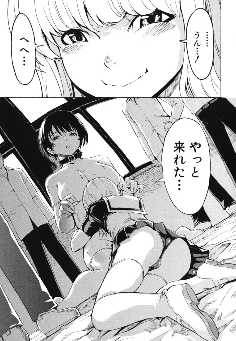 公開便所 Page.222