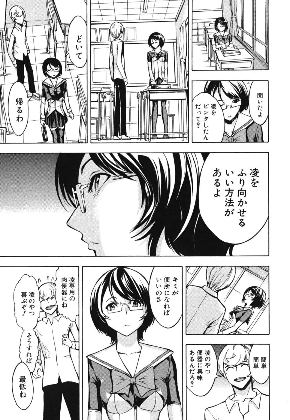 公開便所 Page.60