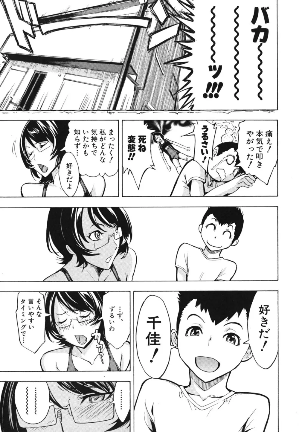 公開便所 Page.68