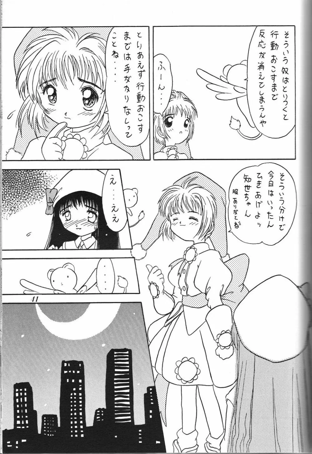 Kurumi Mix Page.40