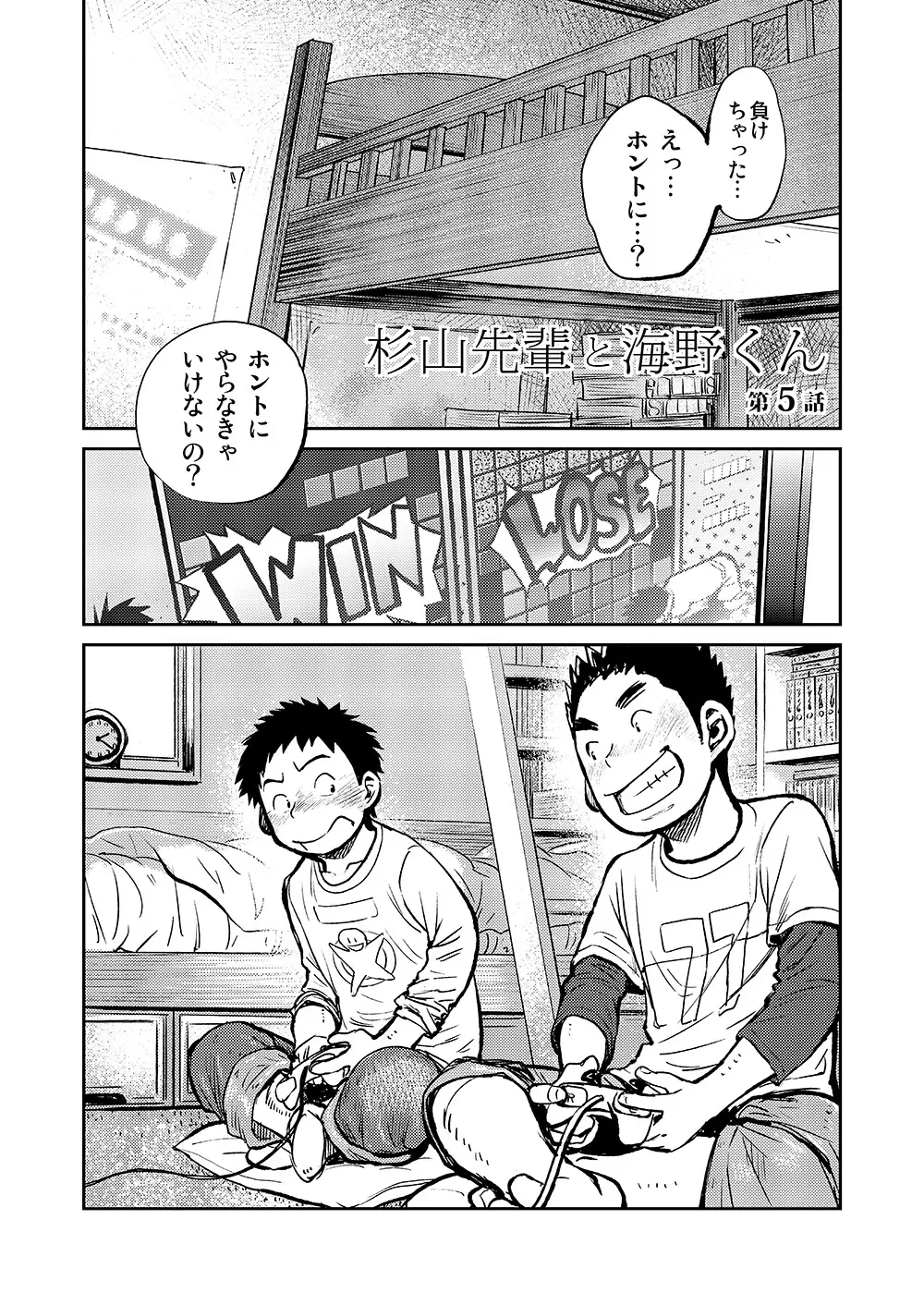 漫画少年ズーム VOL.05 Page.9