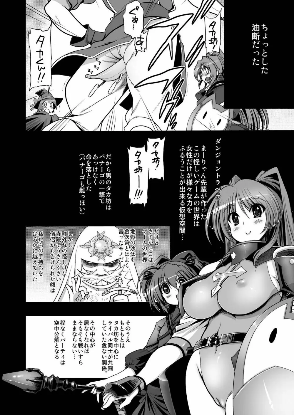 蜜壷淫辱接待 【ホストガール 向○ 環 どの穴でもご利用ください】 Page.4