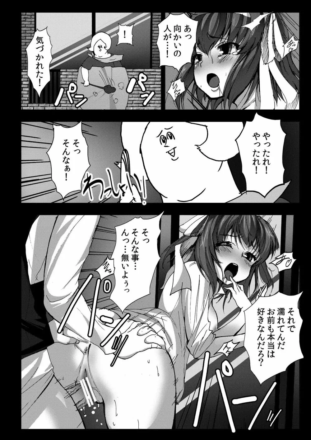 客のいうことを聞きなさい! Page.22