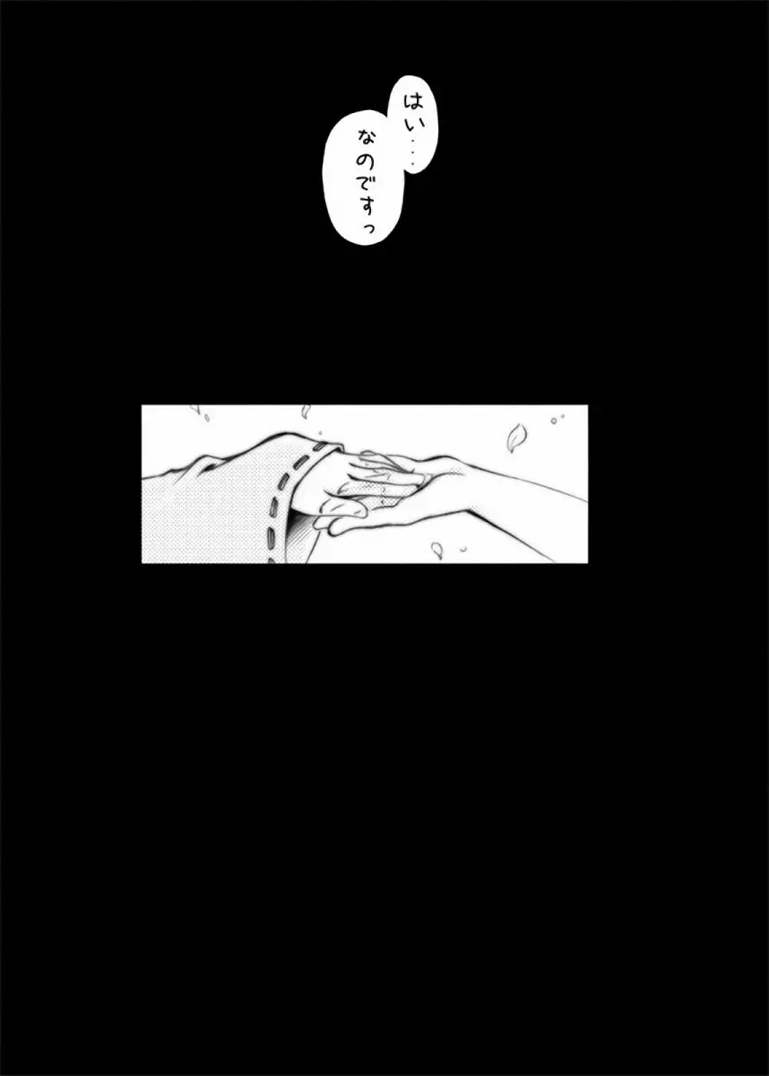 ひぐエロのなく頃に Page.128