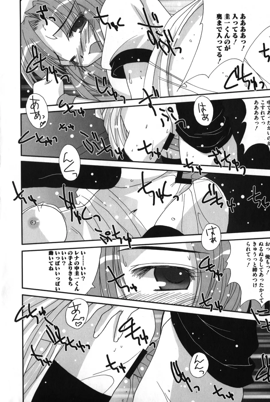 ひぐエロのなく頃に Page.147