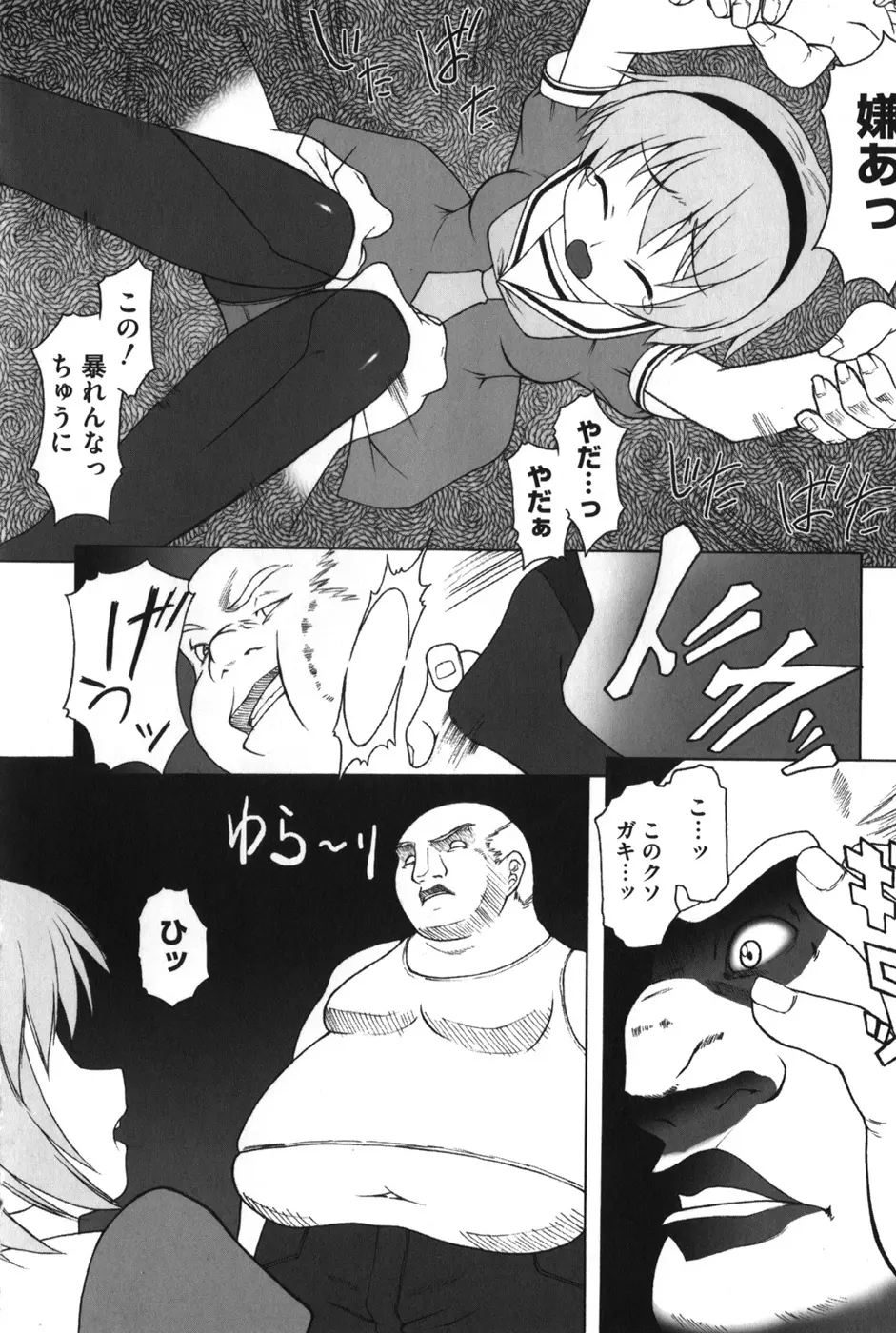 ひぐエロのなく頃に Page.15