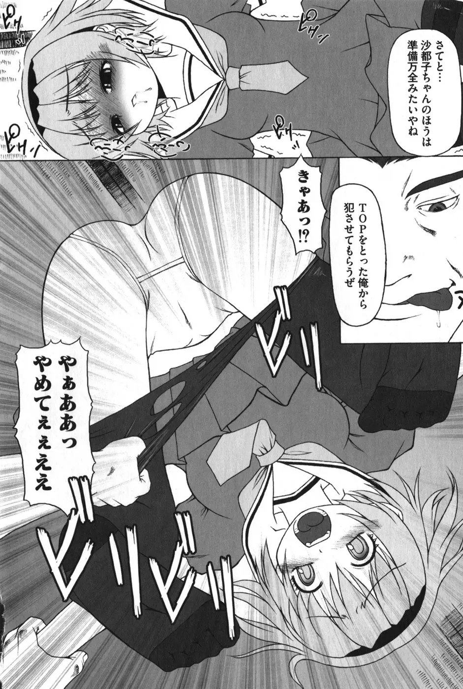 ひぐエロのなく頃に Page.21