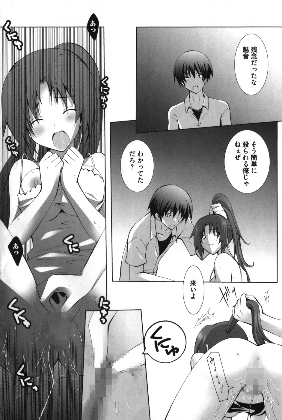 ひぐエロのなく頃に Page.95