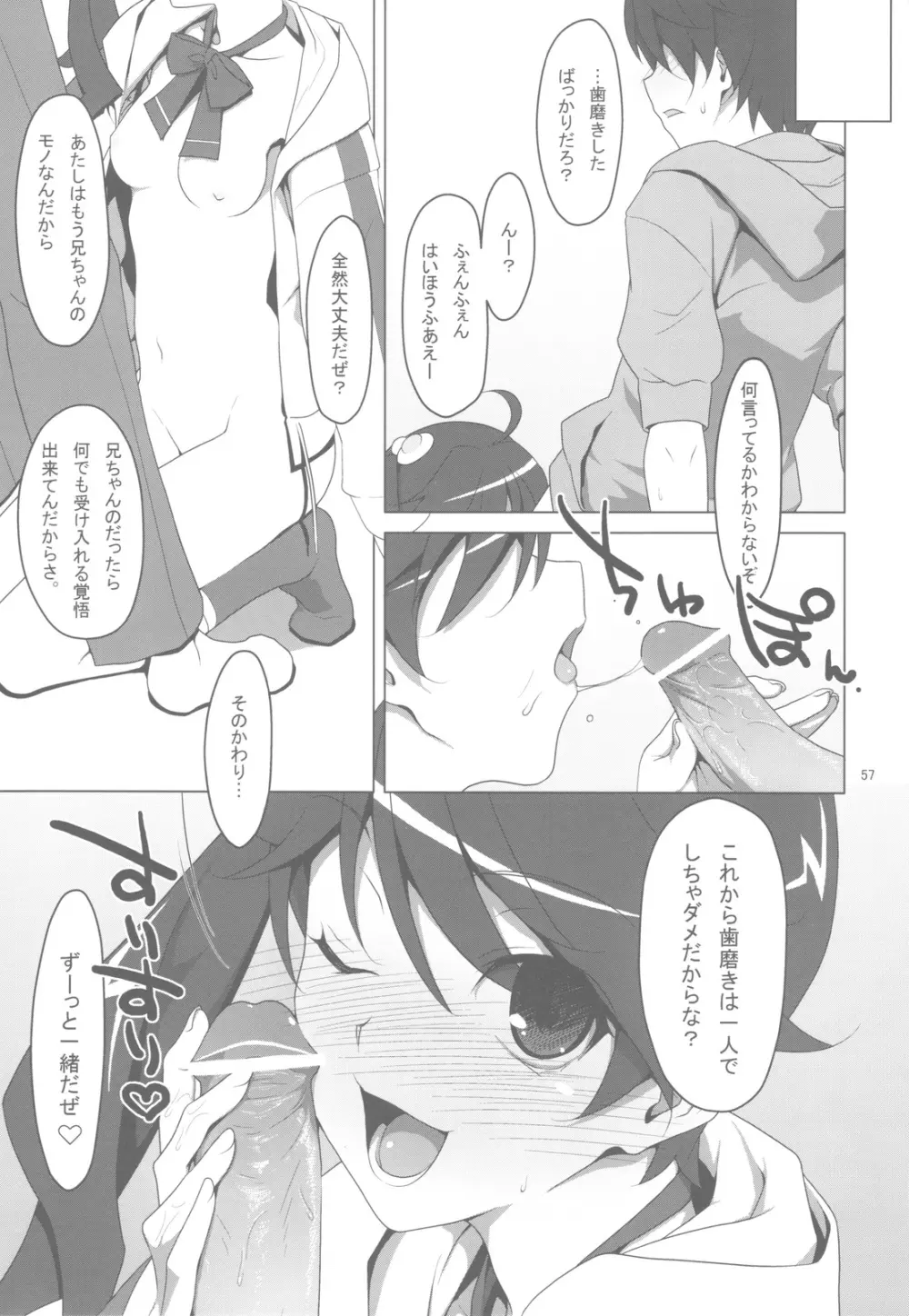 お願いっ！FireSisters★ -総集編- Page.56