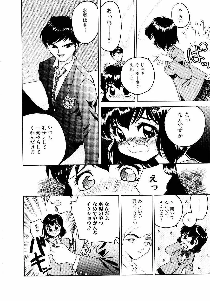 劣情報告H04 Page.60