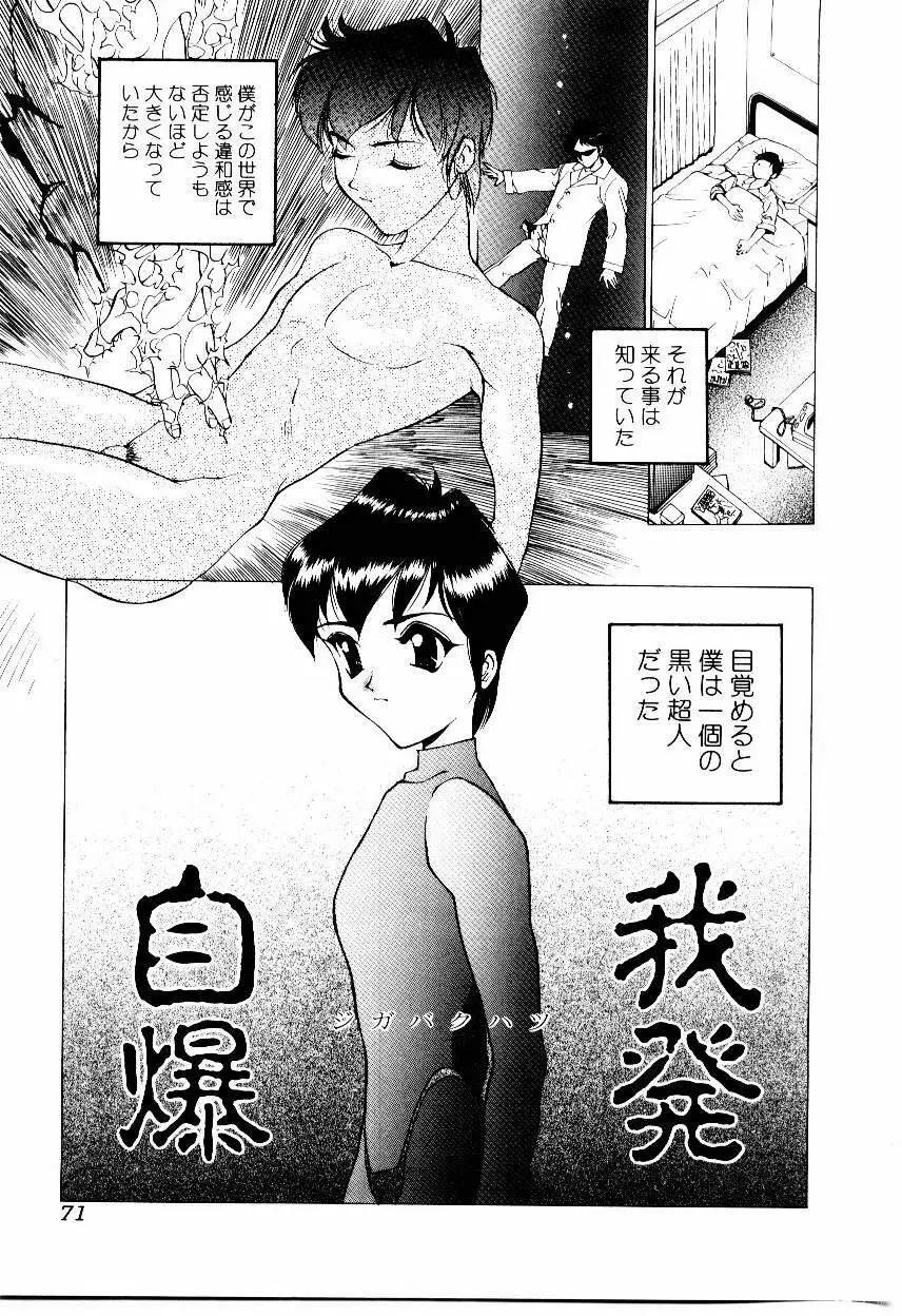 劣情報告H04 Page.73