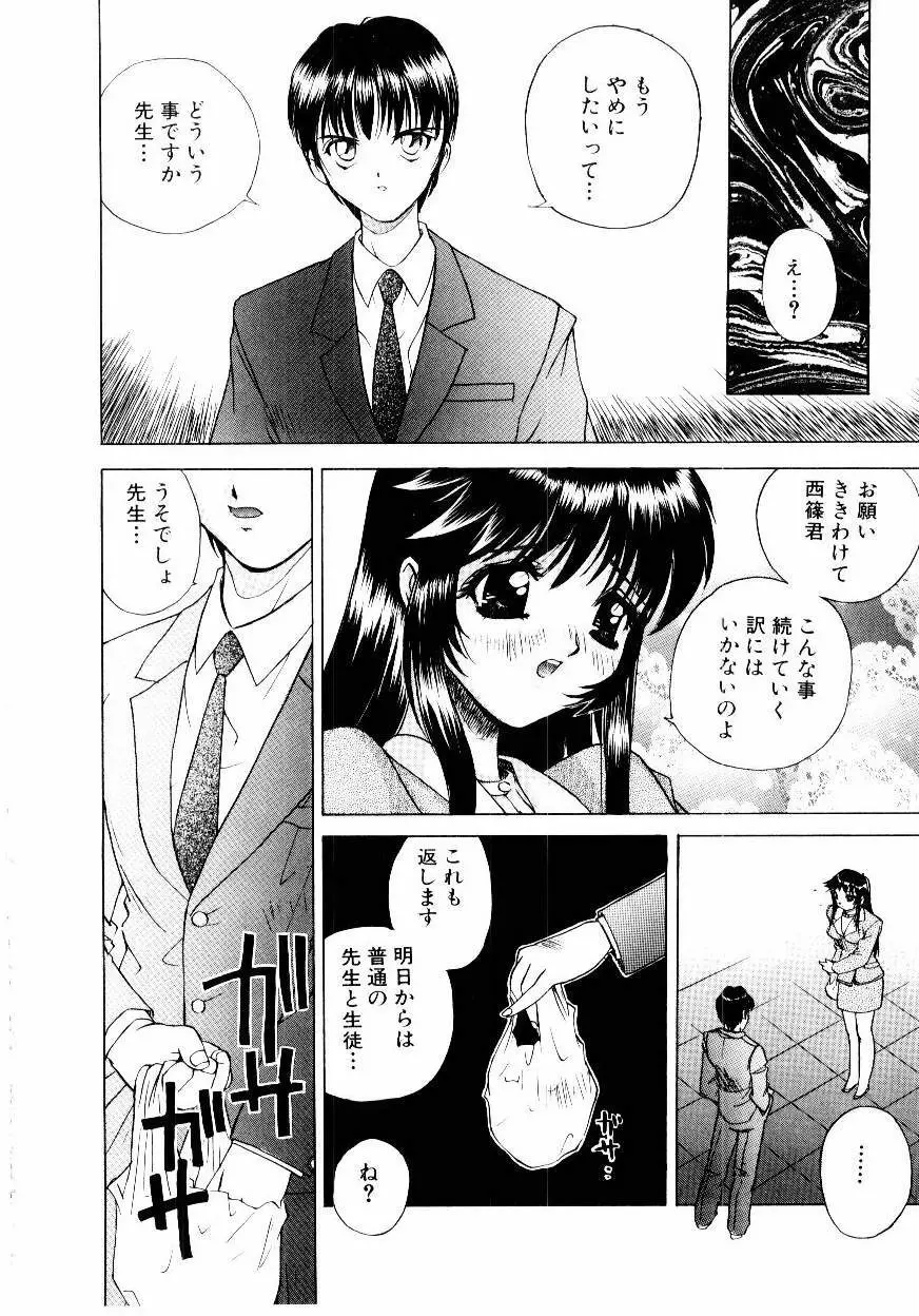 劣情報告H04 Page.92