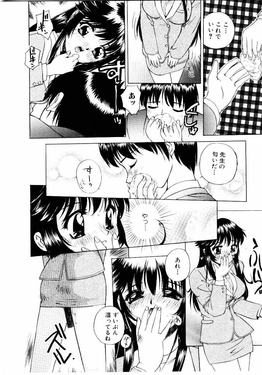 劣情報告H04 Page.98