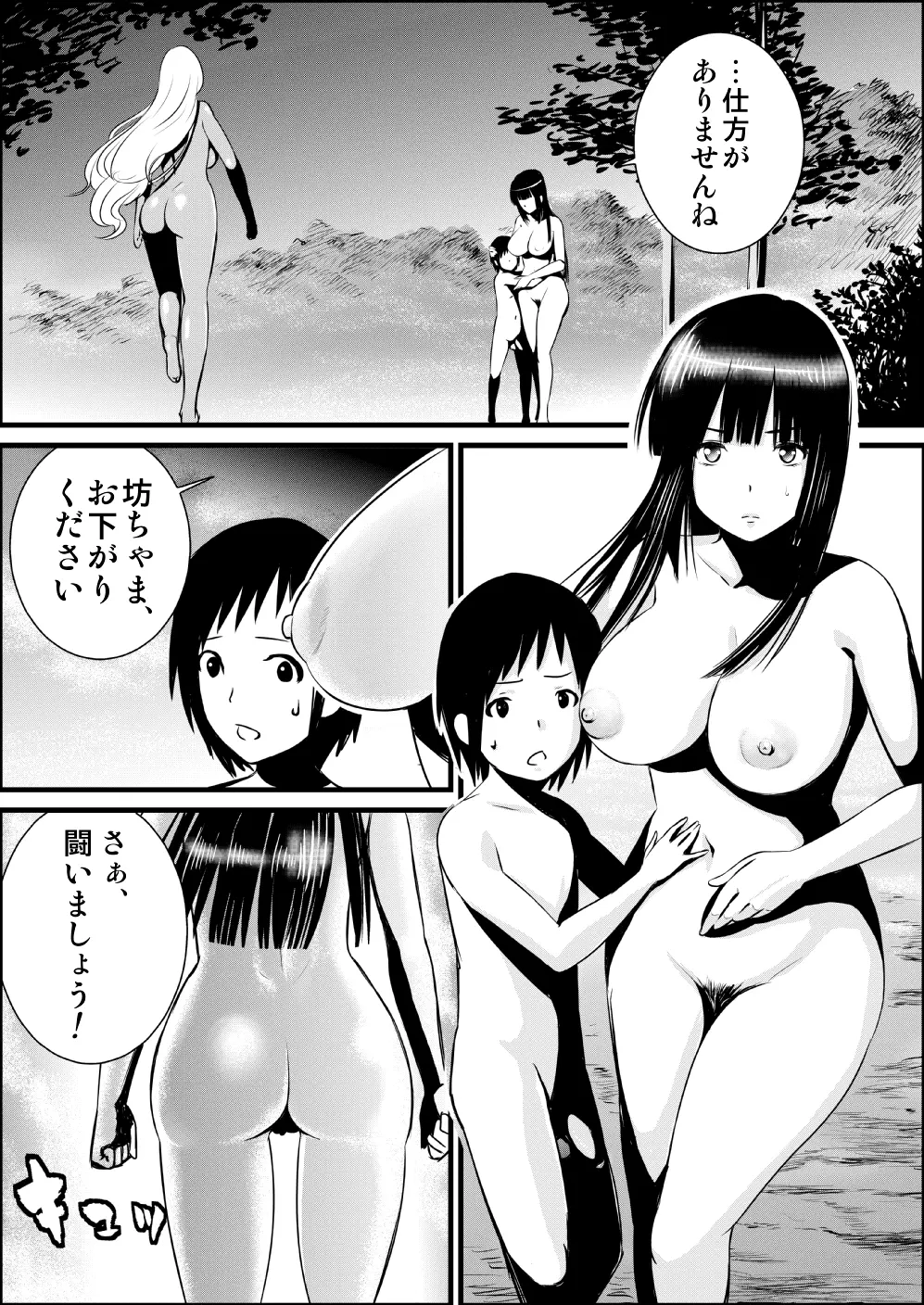 裸　一般漫画 エロ漫画・同人誌・エロアニメ
