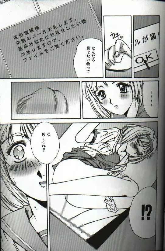恋愛夜想曲 Page.127