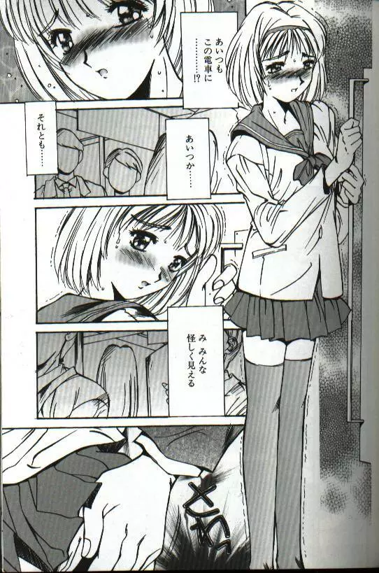 恋愛夜想曲 Page.131