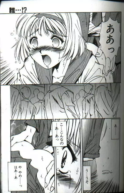 恋愛夜想曲 Page.137