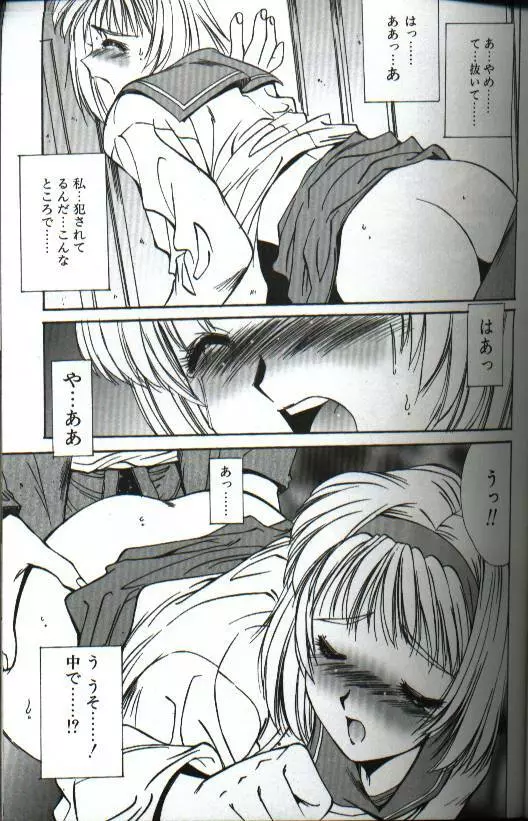 恋愛夜想曲 Page.139