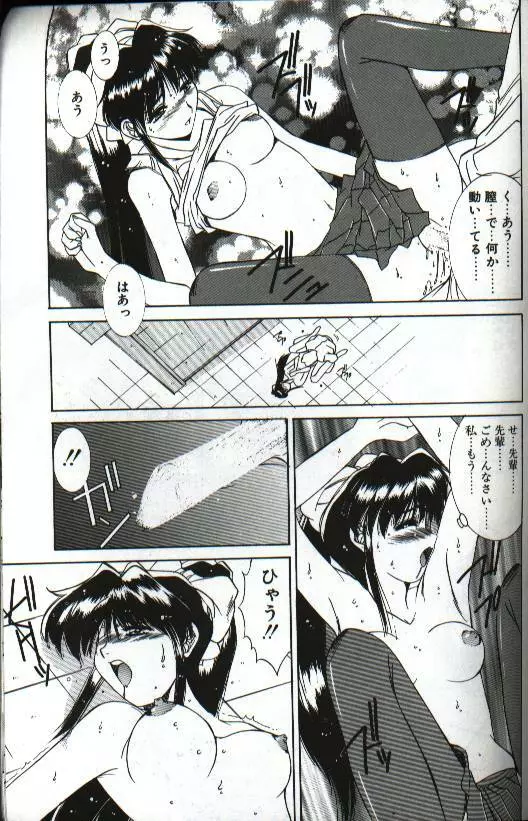 恋愛夜想曲 Page.169
