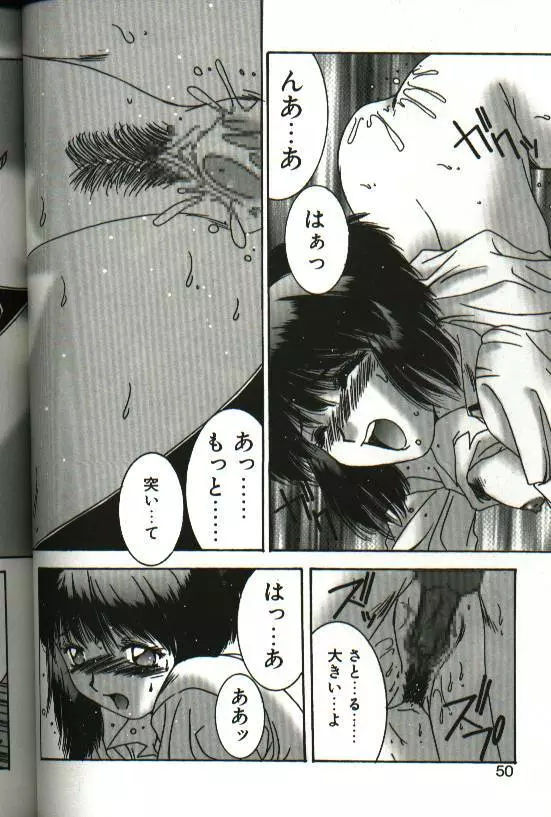 恋愛夜想曲 Page.48