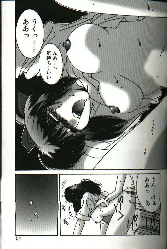 恋愛夜想曲 Page.49