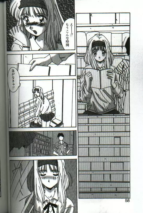 恋愛夜想曲 Page.56