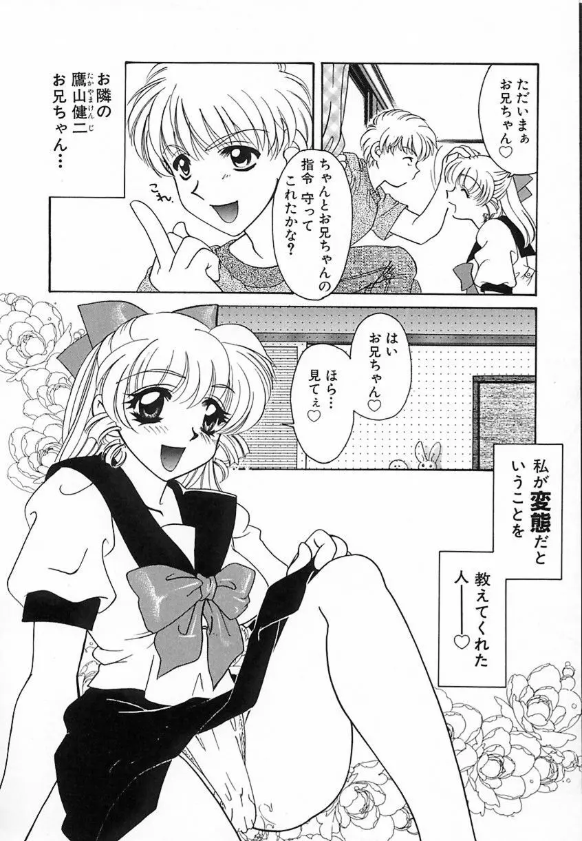 難儀だね正則くん Page.127