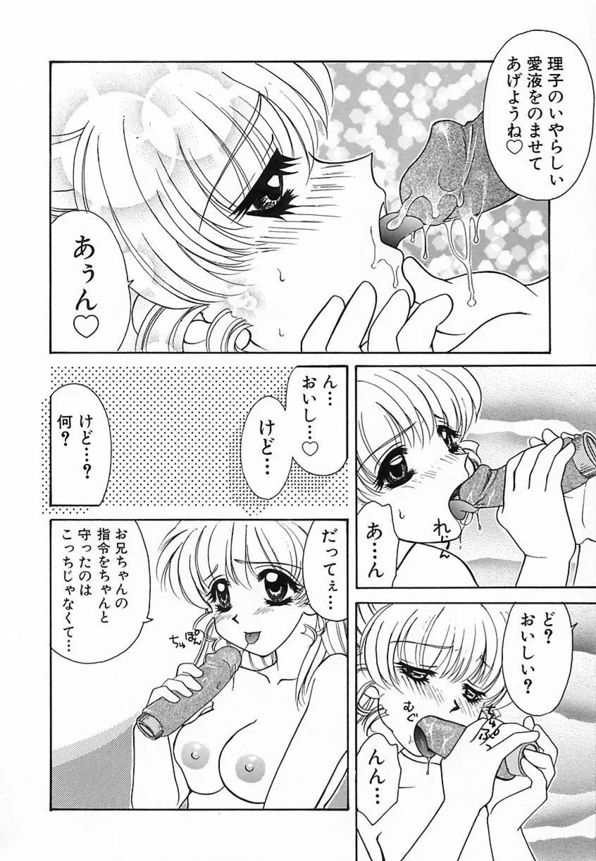 難儀だね正則くん Page.129