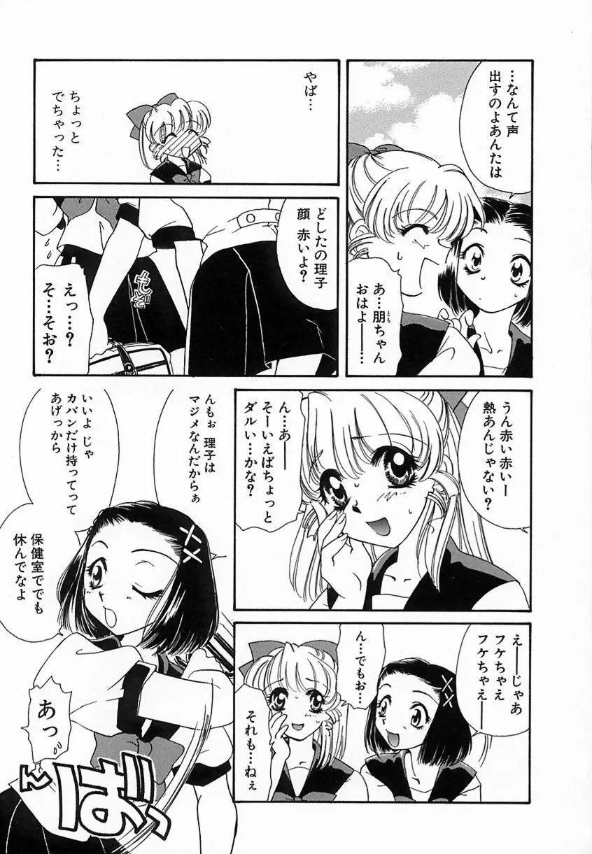 難儀だね正則くん Page.138