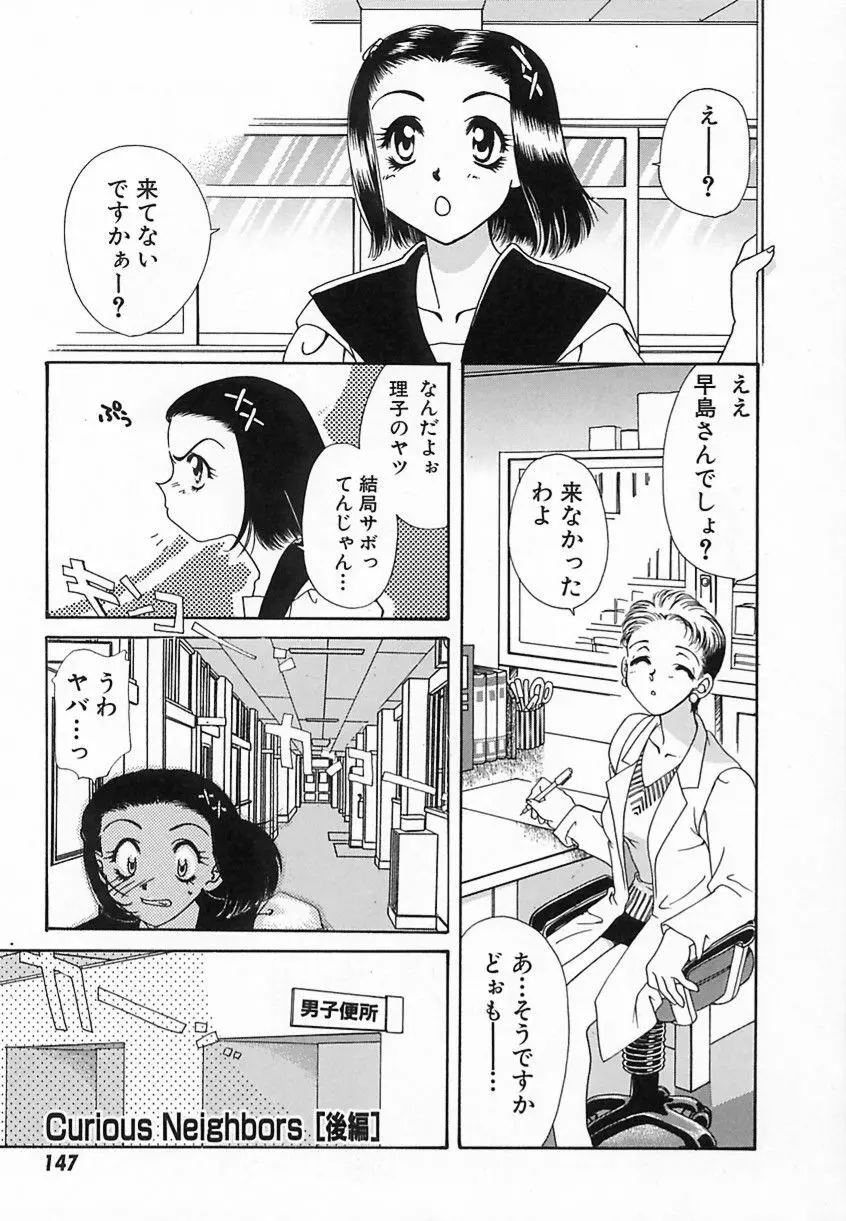 難儀だね正則くん Page.150