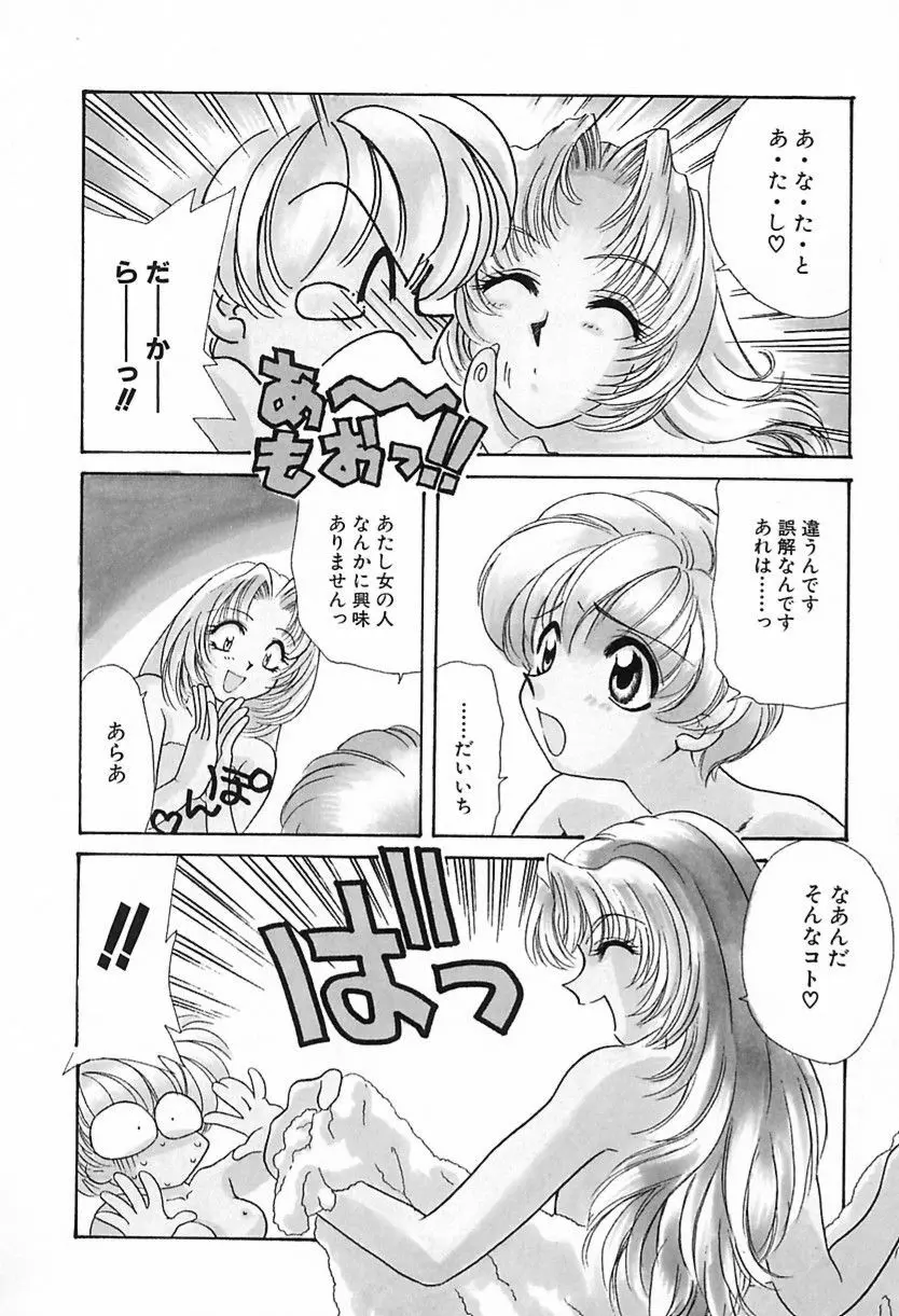 難儀だね正則くん Page.93