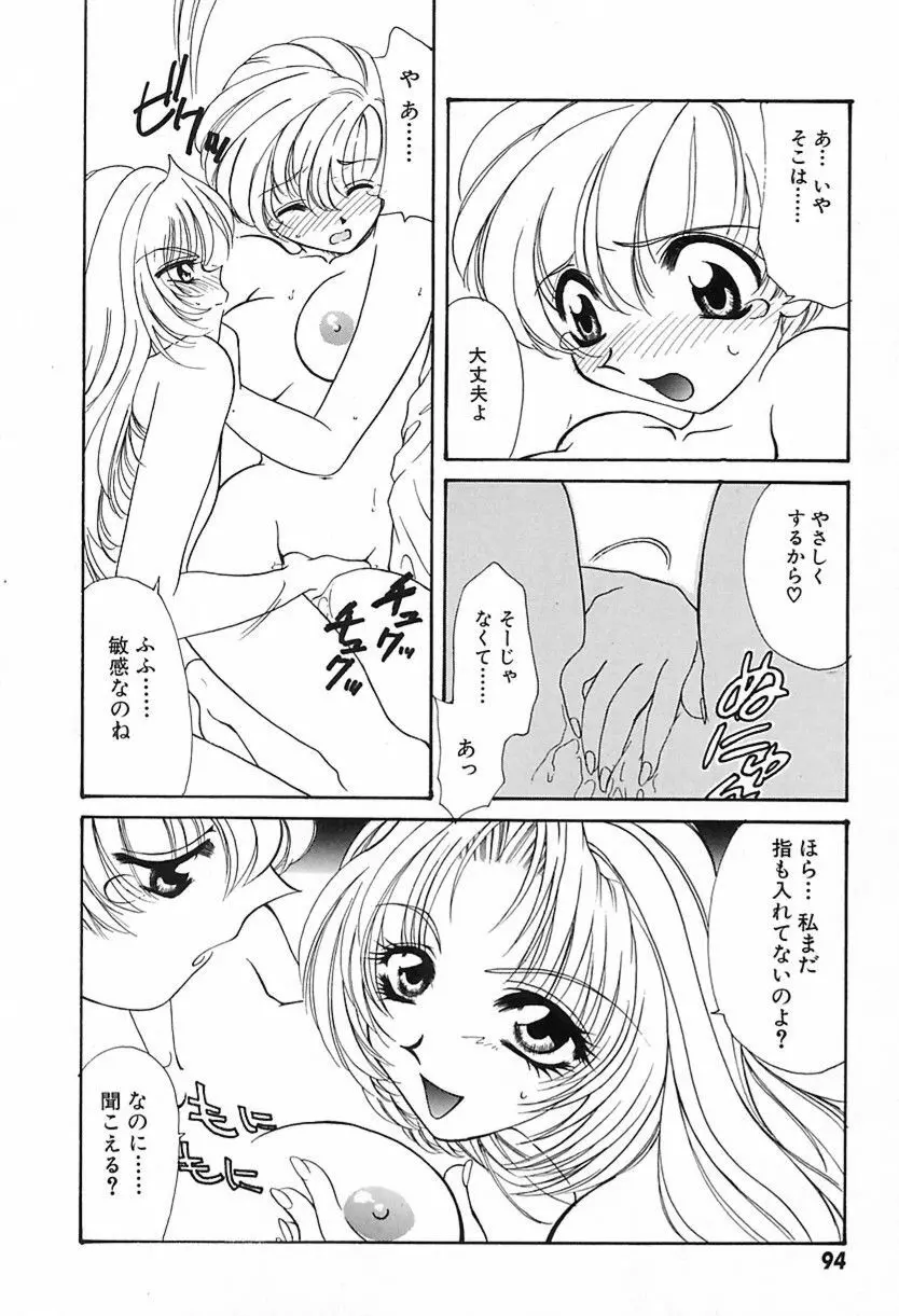 難儀だね正則くん Page.97