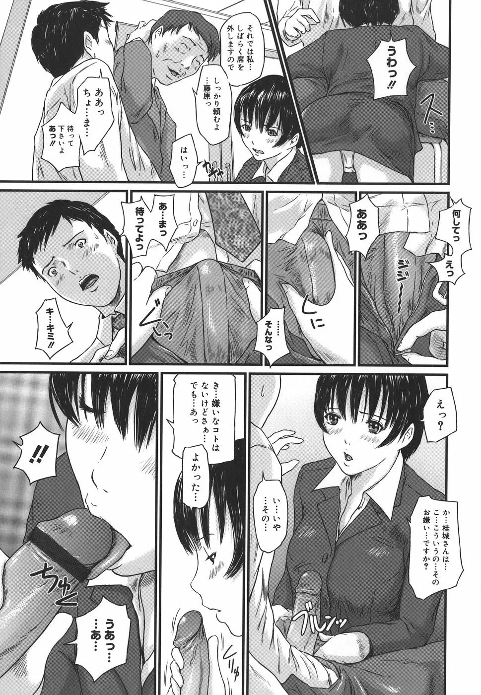 Love Selection Page.105