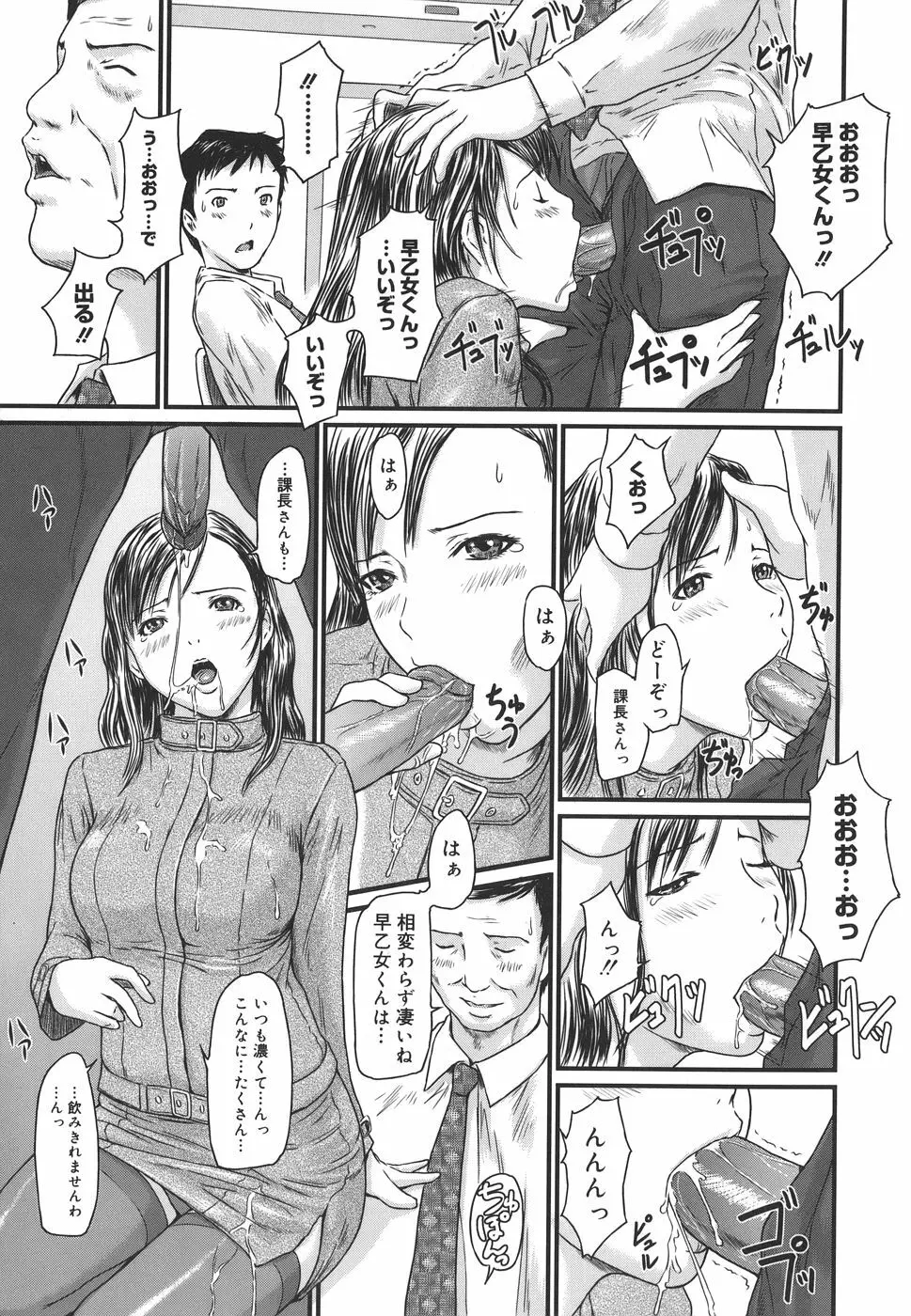 Love Selection Page.107